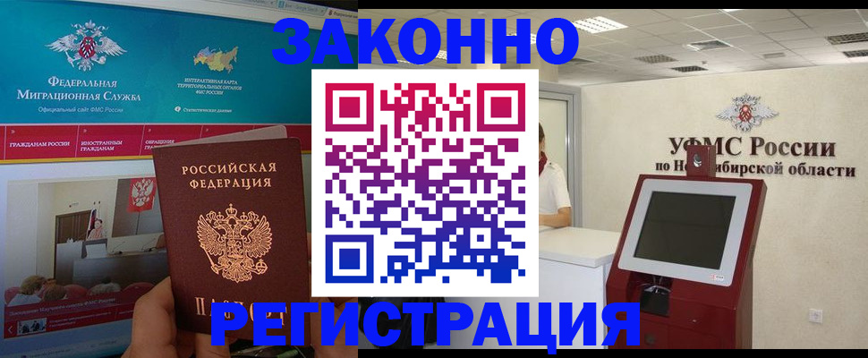 прописка штамп в Баксане