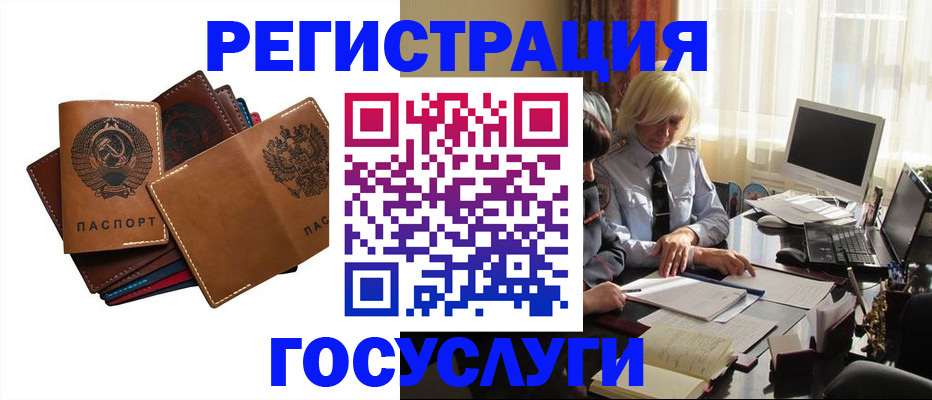 регистрация для дет. сада в Баксане